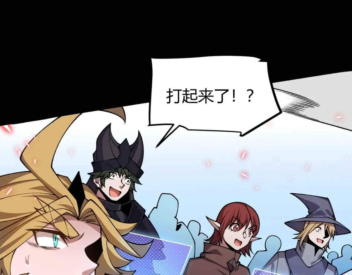 第188话 巨大的差距？ 第56页