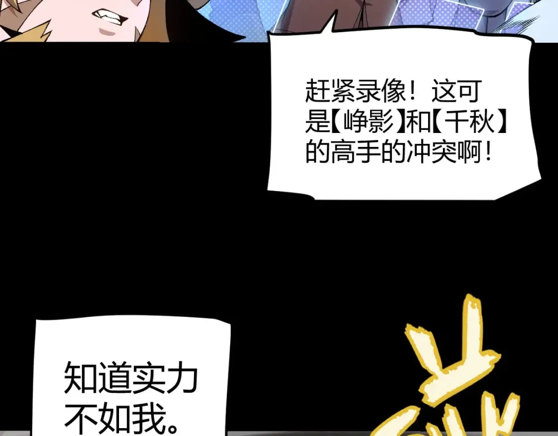 第188话 巨大的差距？ 第57页