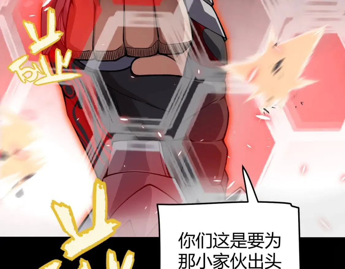 第188话 巨大的差距？ 第59页