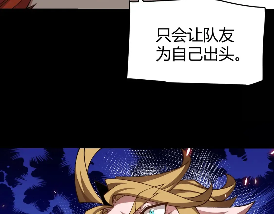 第188话 巨大的差距？ 第61页