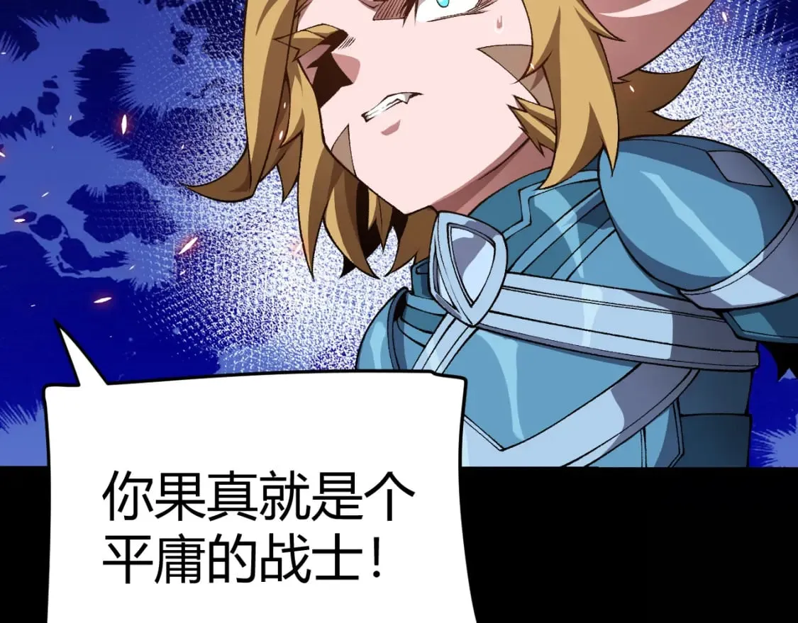 第188话 巨大的差距？ 第62页
