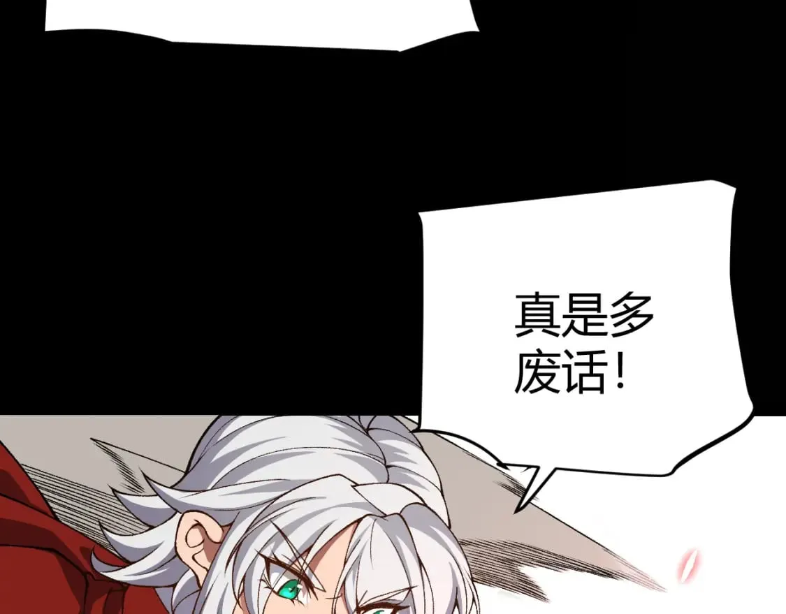第188话 巨大的差距？ 第63页