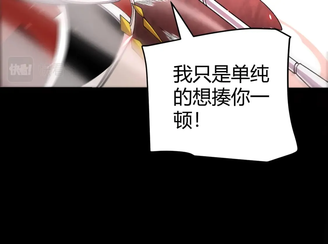 第188话 巨大的差距？ 第65页