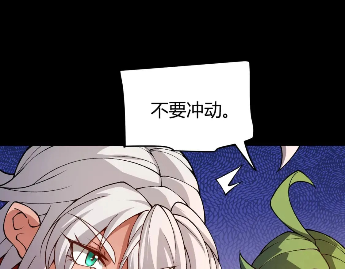 第188话 巨大的差距？ 第66页