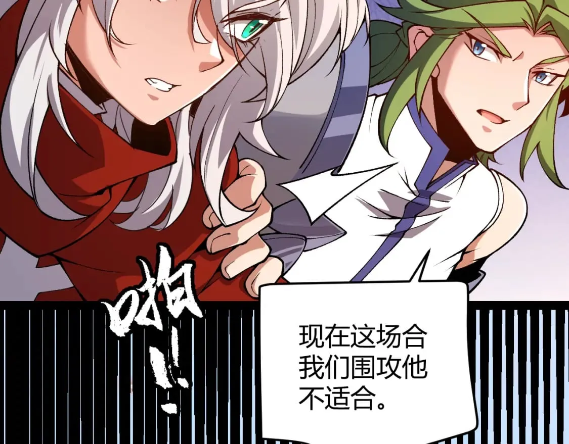 第188话 巨大的差距？ 第67页