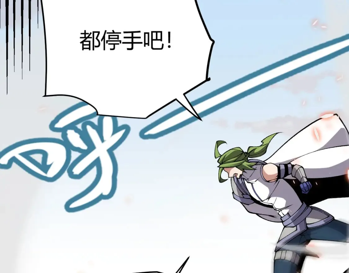 第188话 巨大的差距？ 第69页
