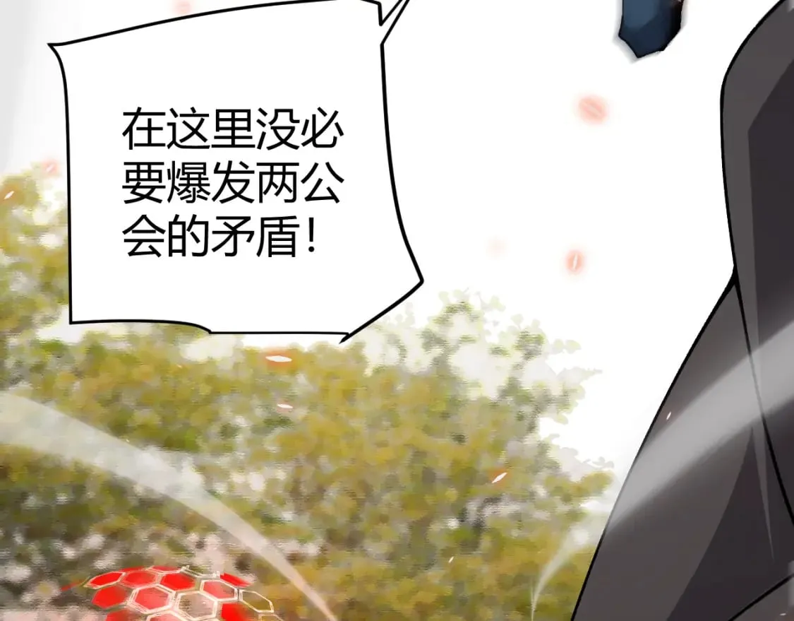 第188话 巨大的差距？ 第70页