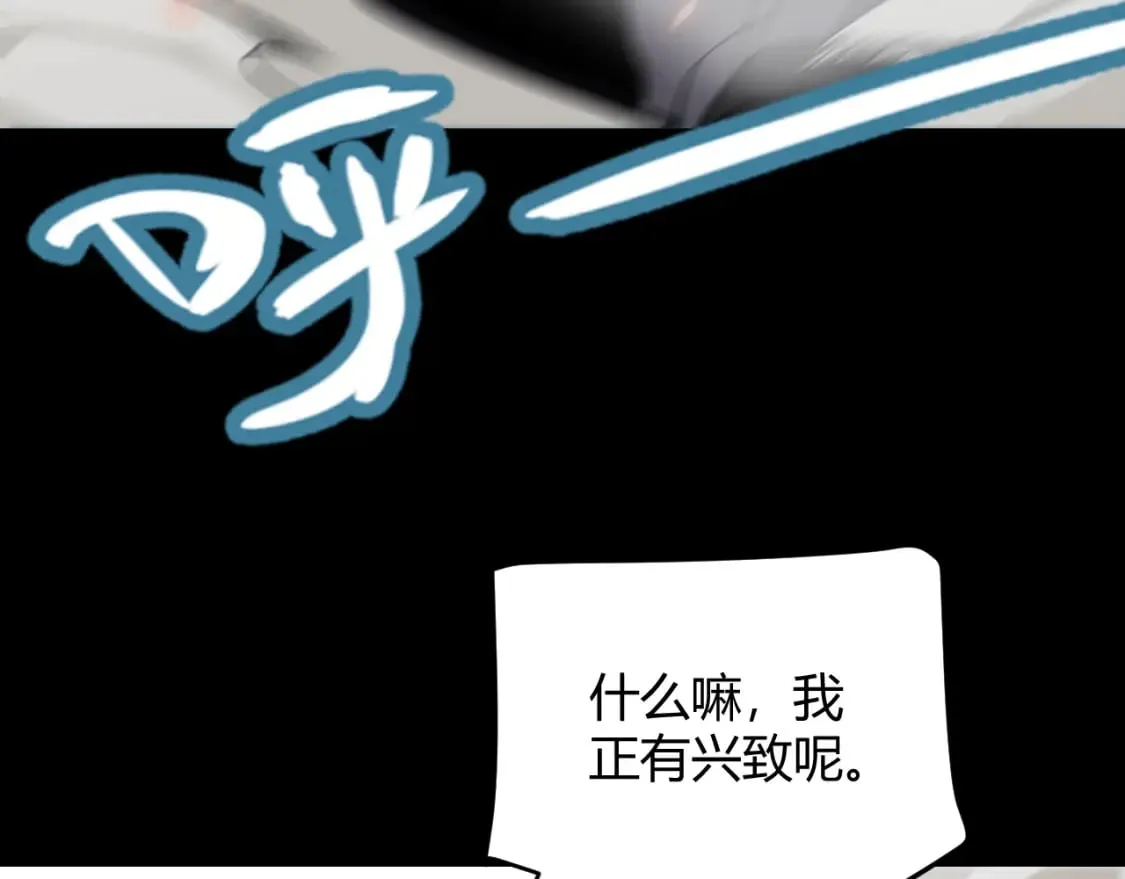 第188话 巨大的差距？ 第72页