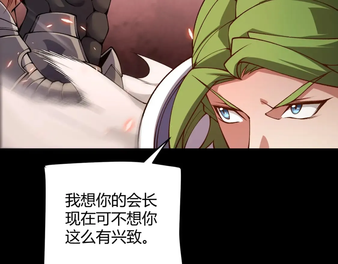 第188话 巨大的差距？ 第74页