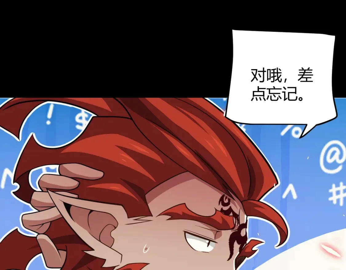 第188话 巨大的差距？ 第76页