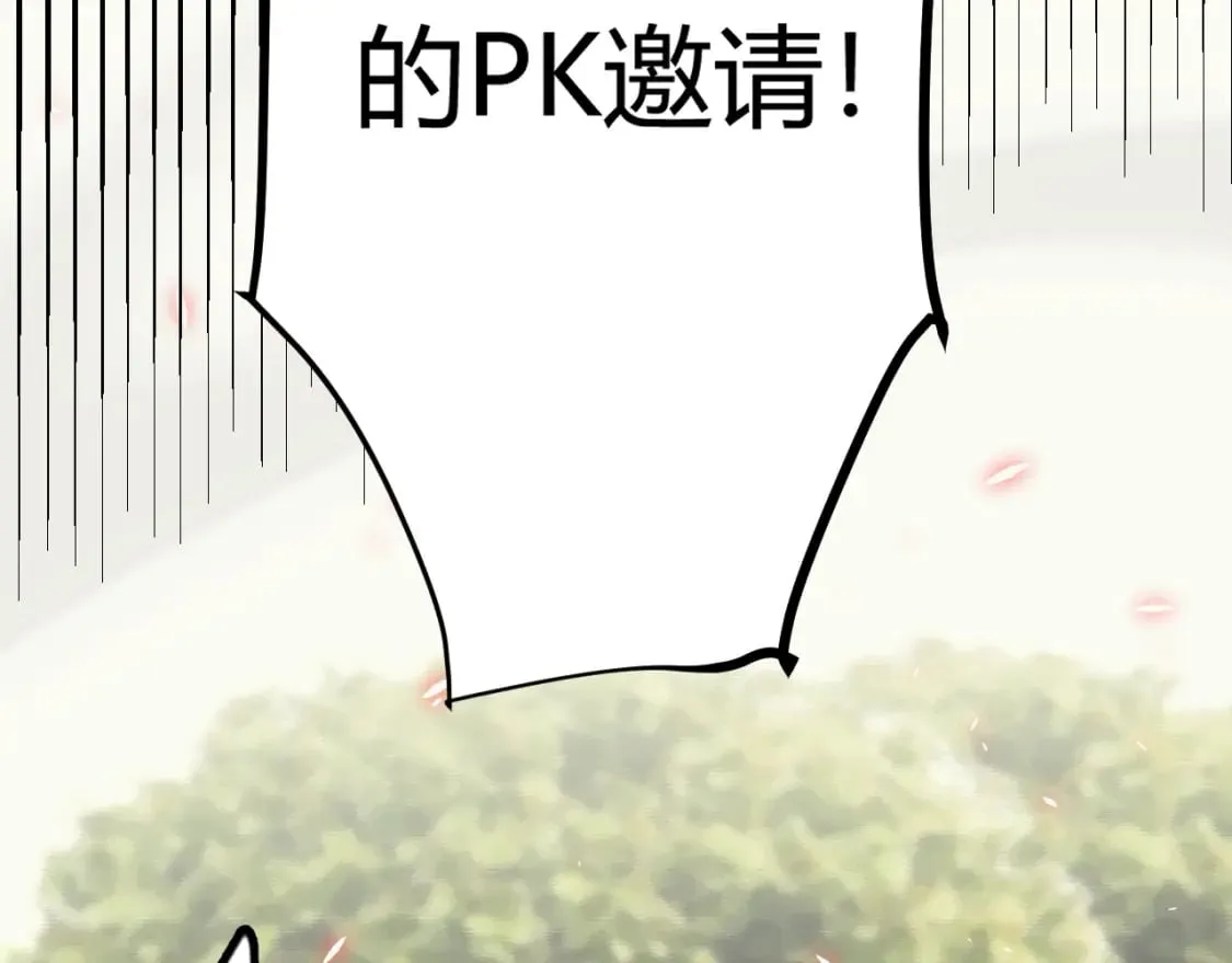 第188话 巨大的差距？ 第79页