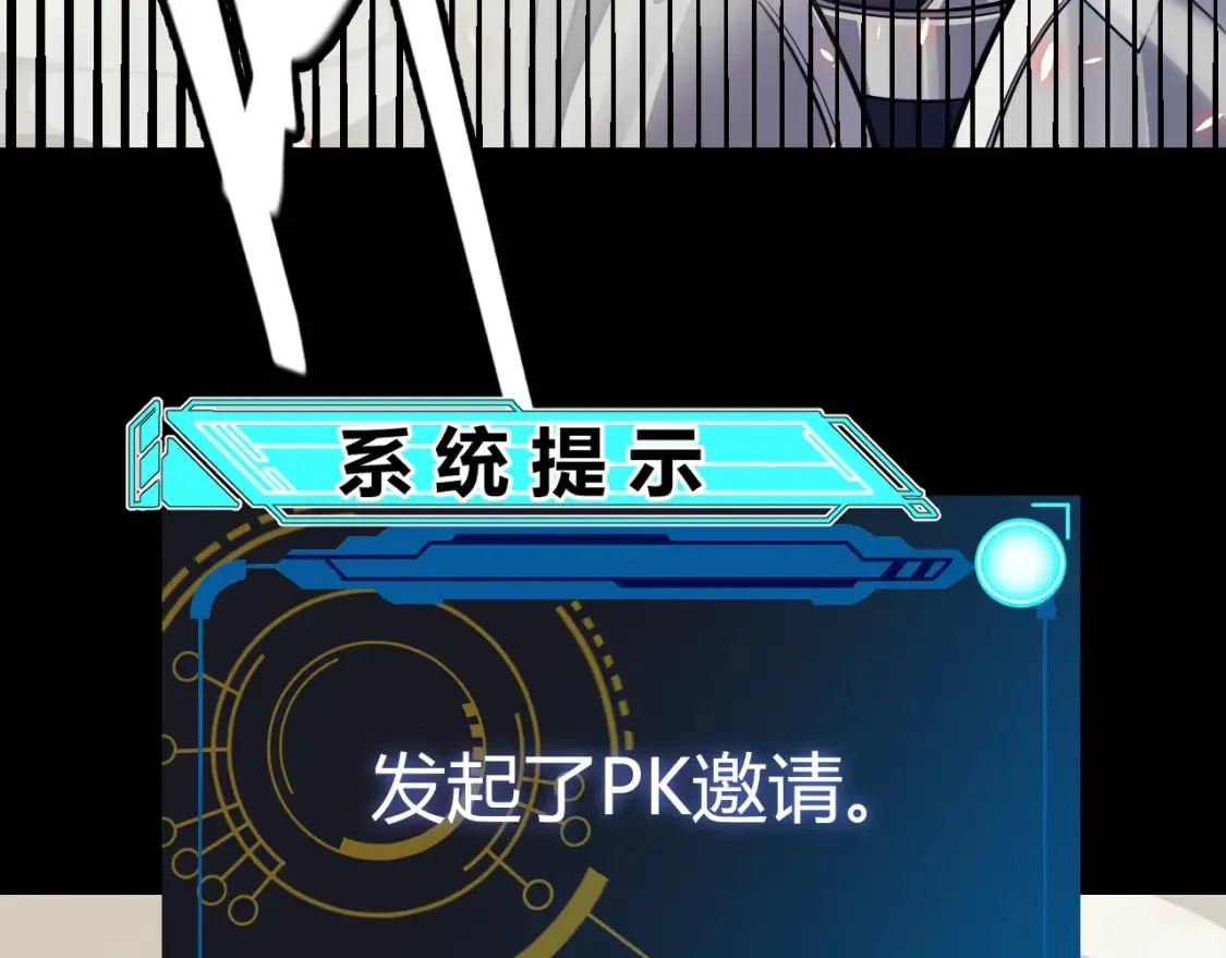 第188话 巨大的差距？ 第85页