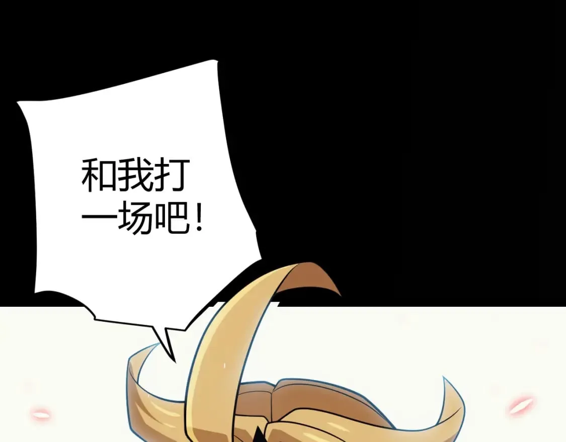 第188话 巨大的差距？ 第88页
