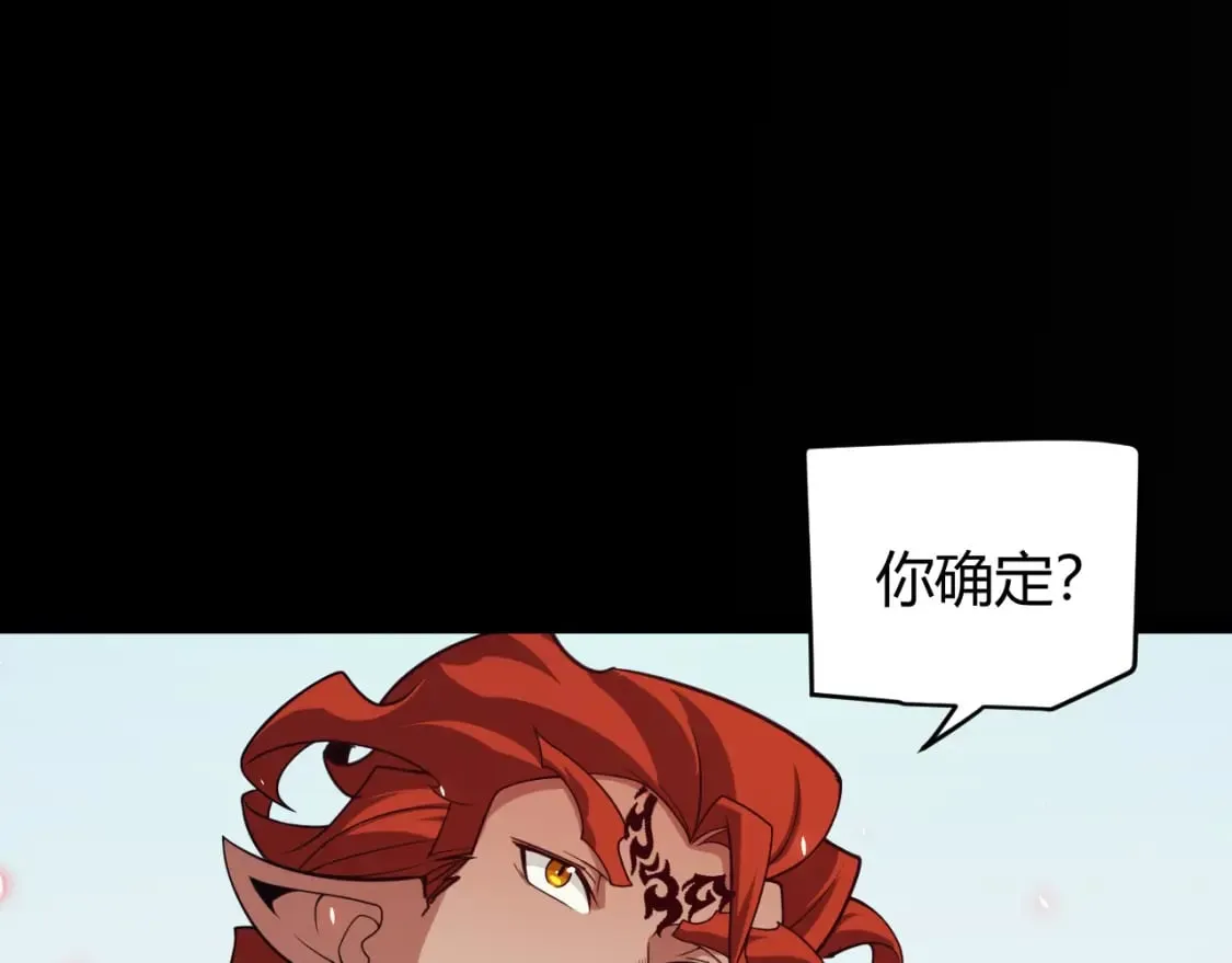 第188话 巨大的差距？ 第90页