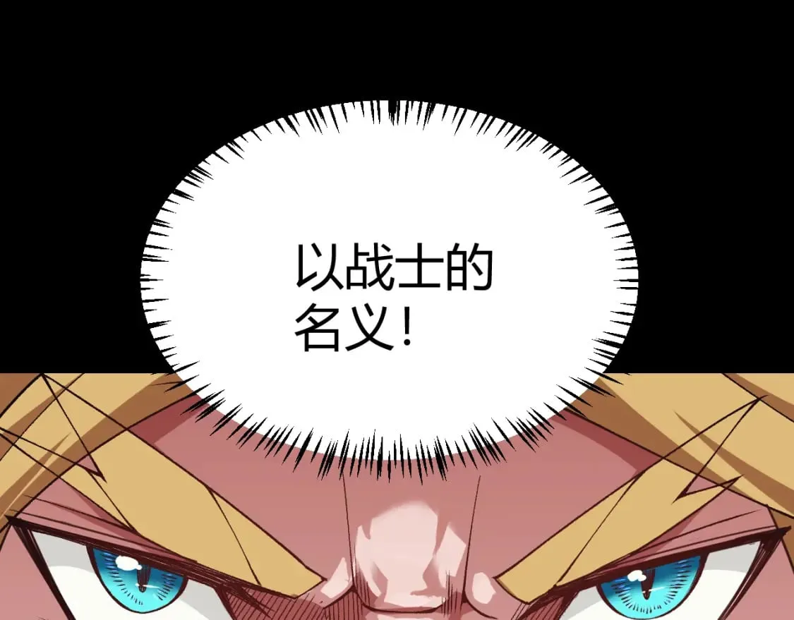 第188话 巨大的差距？ 第92页