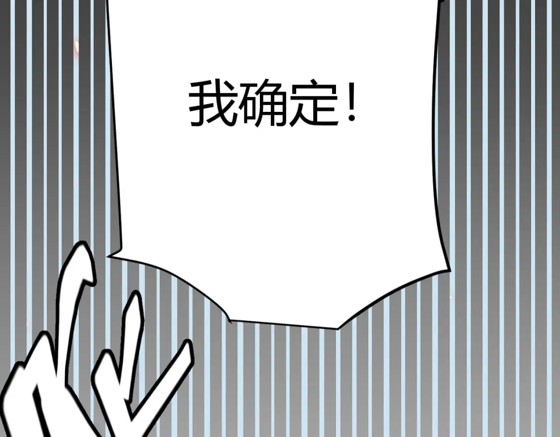 第188话 巨大的差距？ 第94页
