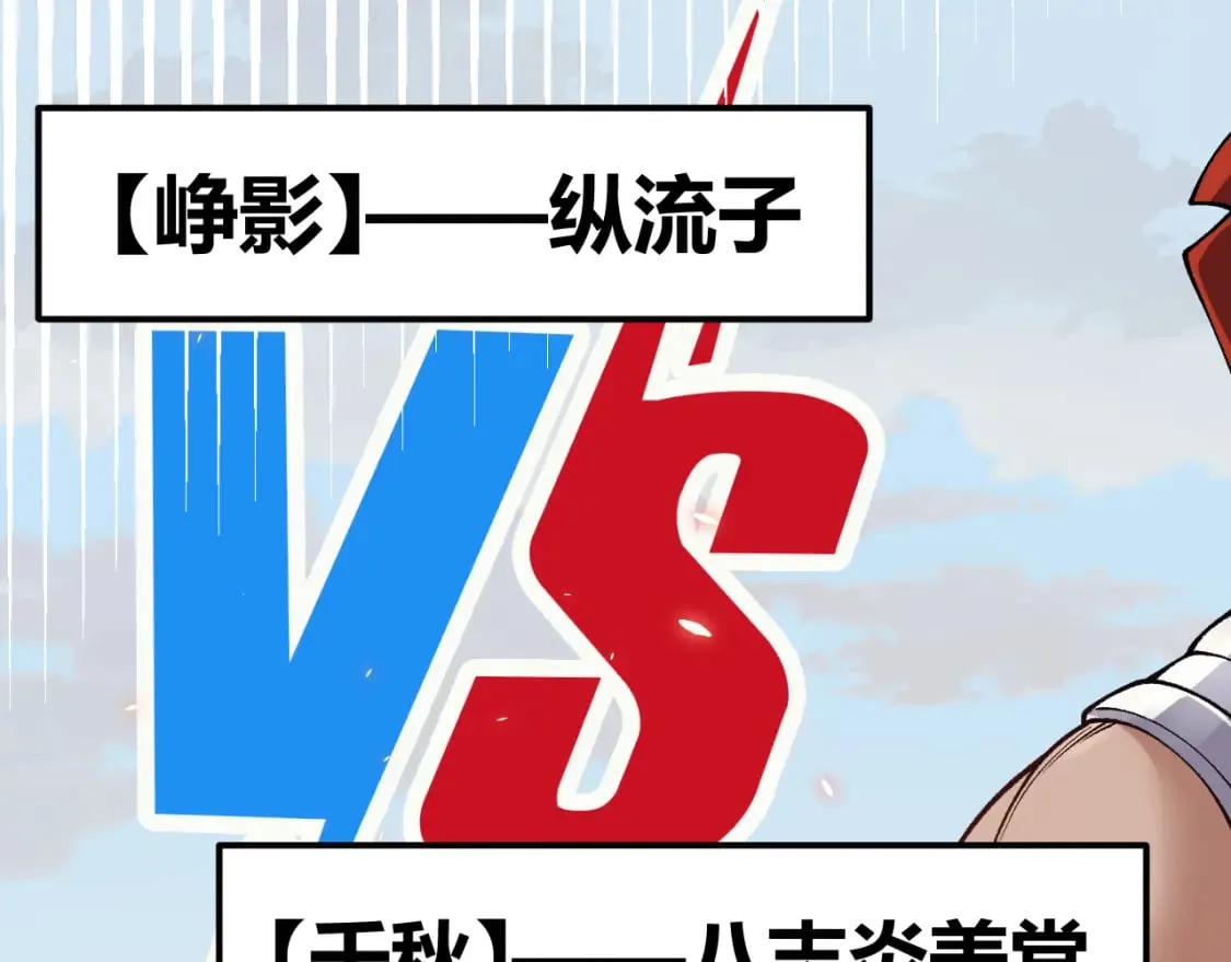 第188话 巨大的差距？ 第97页