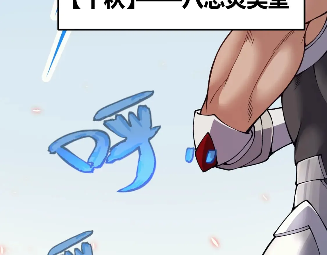 第188话 巨大的差距？ 第98页