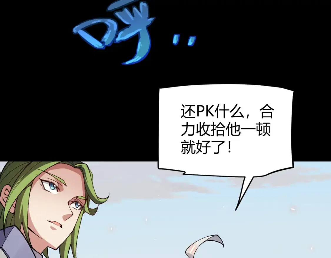 第188话 巨大的差距？ 第101页