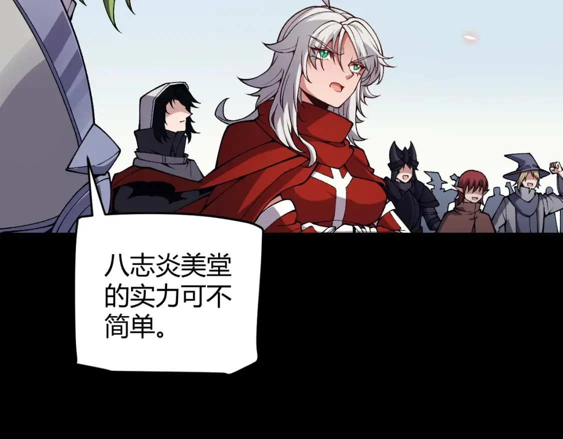 第188话 巨大的差距？ 第102页