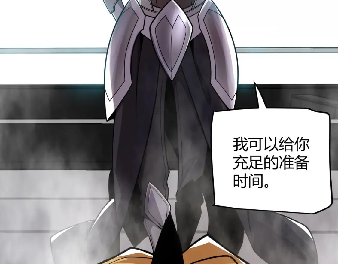 第188话 巨大的差距？ 第106页