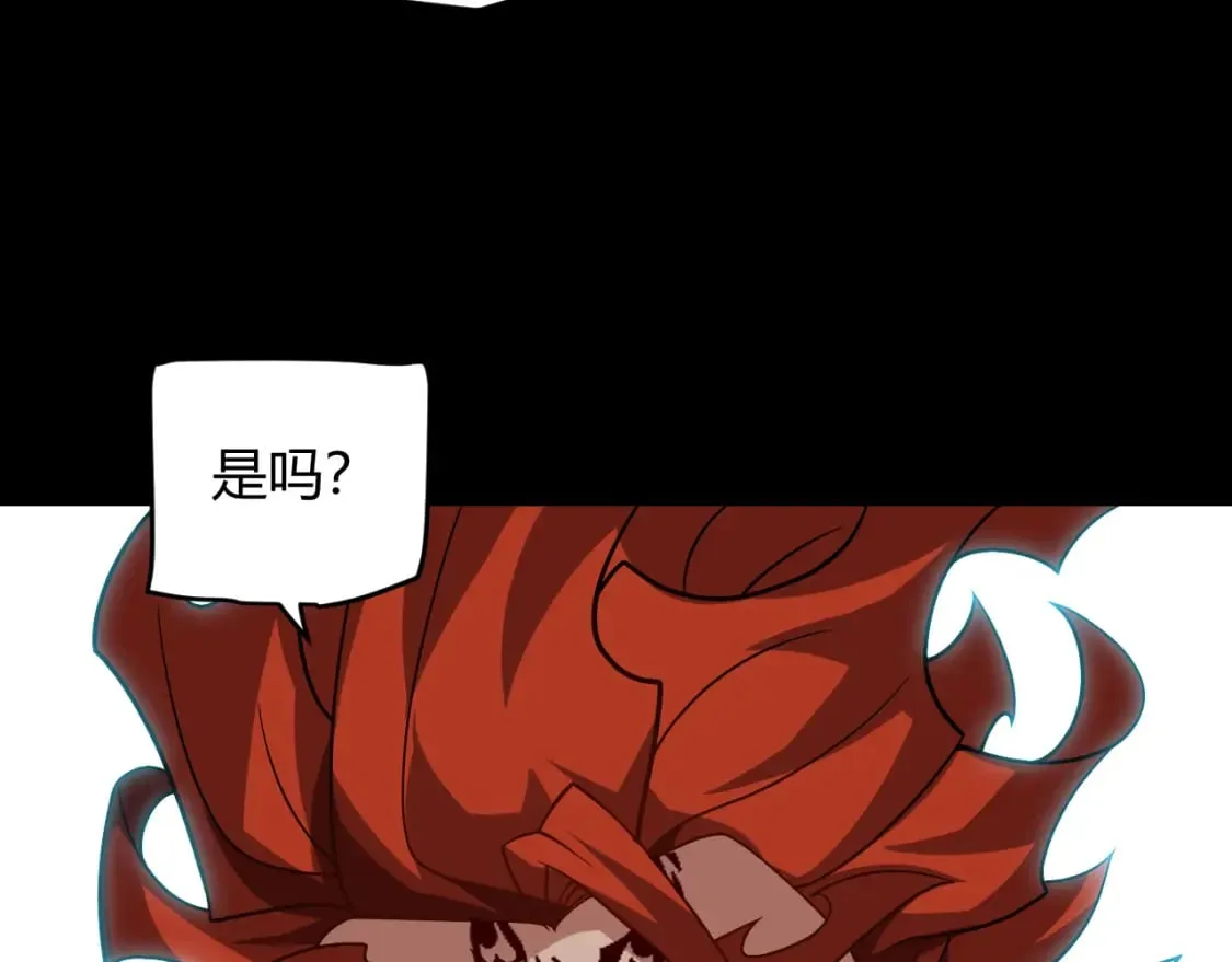 第188话 巨大的差距？ 第108页