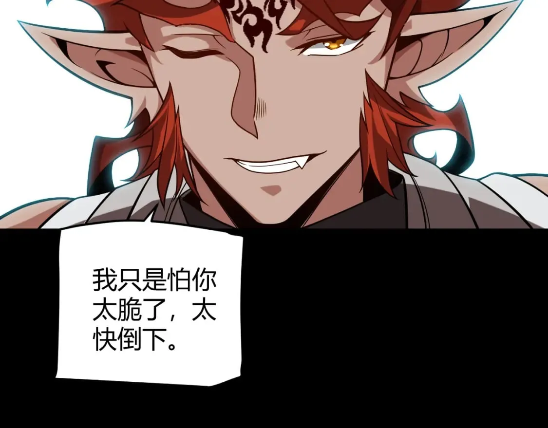 第188话 巨大的差距？ 第109页