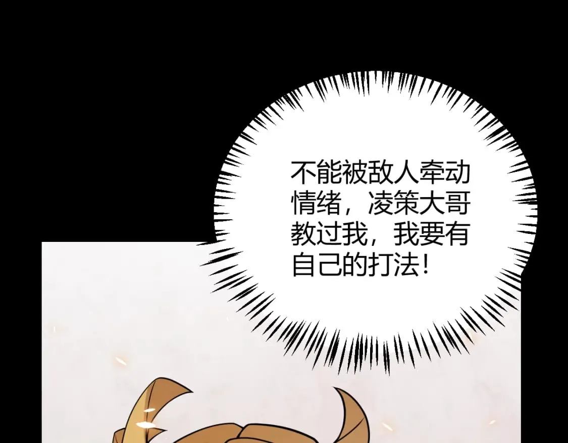 第188话 巨大的差距？ 第110页