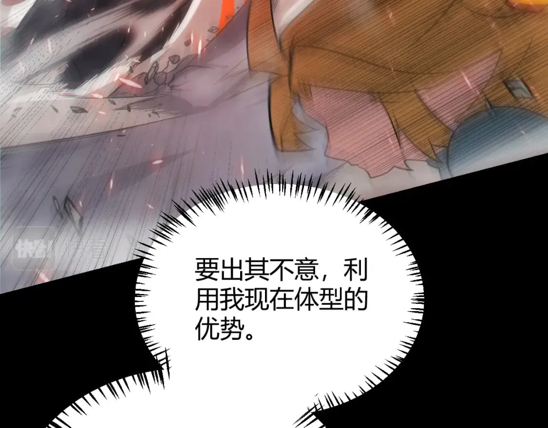 第188话 巨大的差距？ 第127页