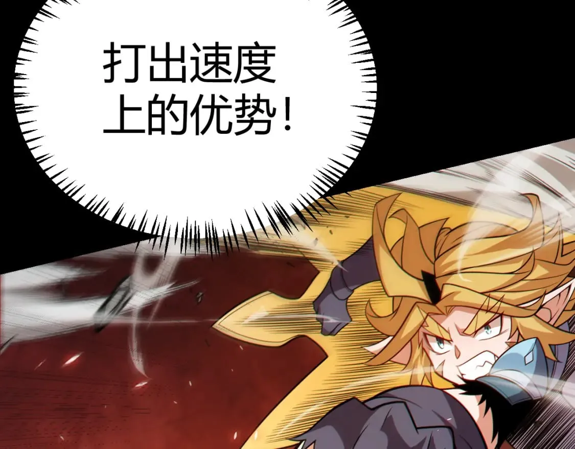 第188话 巨大的差距？ 第128页