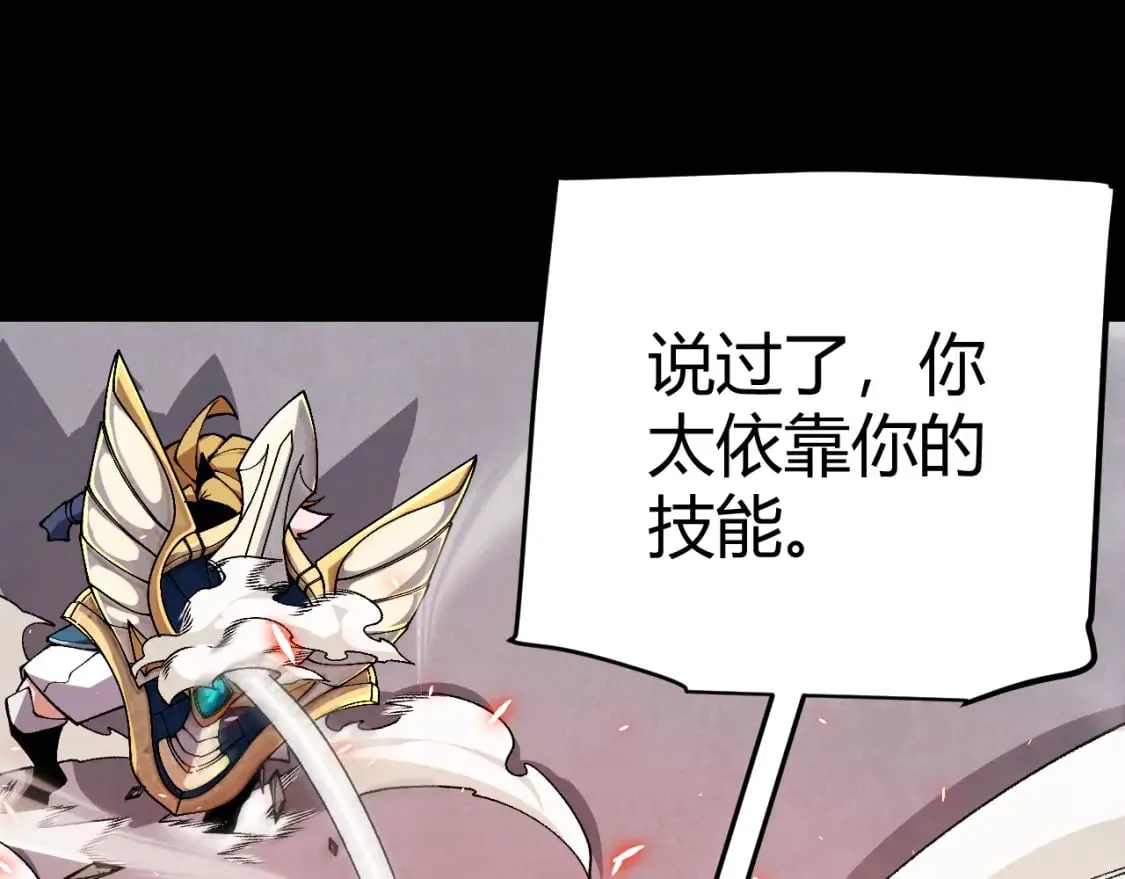 第188话 巨大的差距？ 第136页