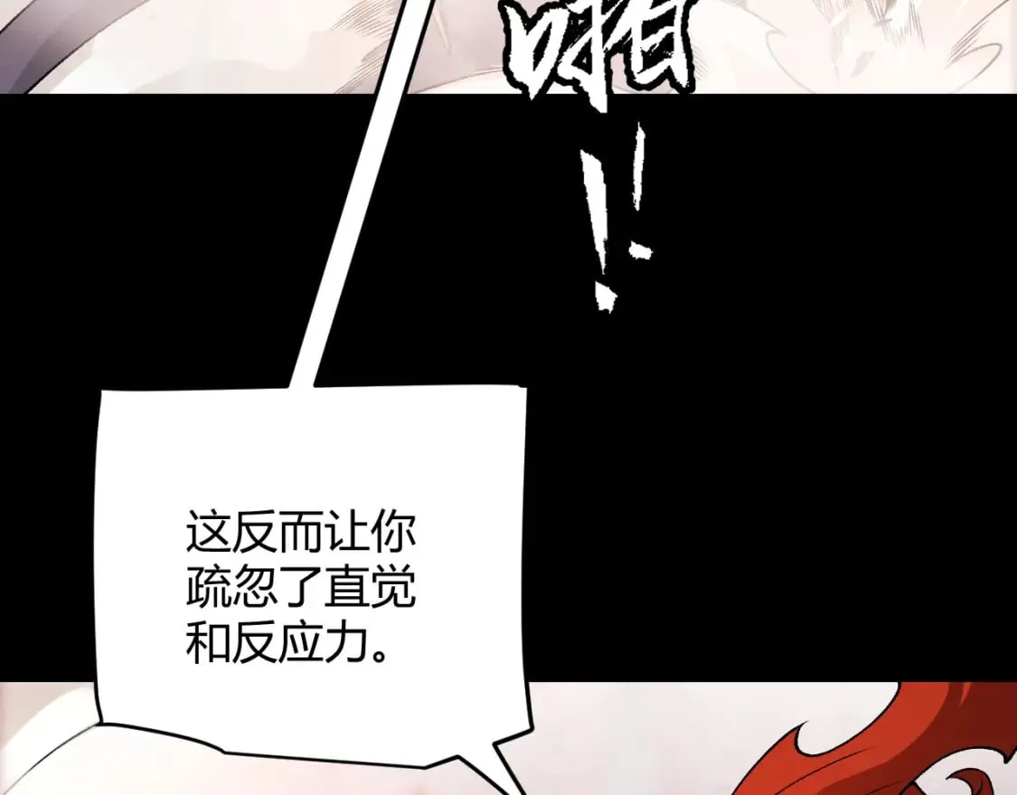 第188话 巨大的差距？ 第138页