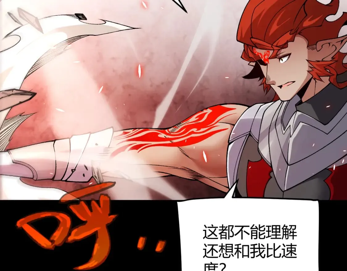 第188话 巨大的差距？ 第139页