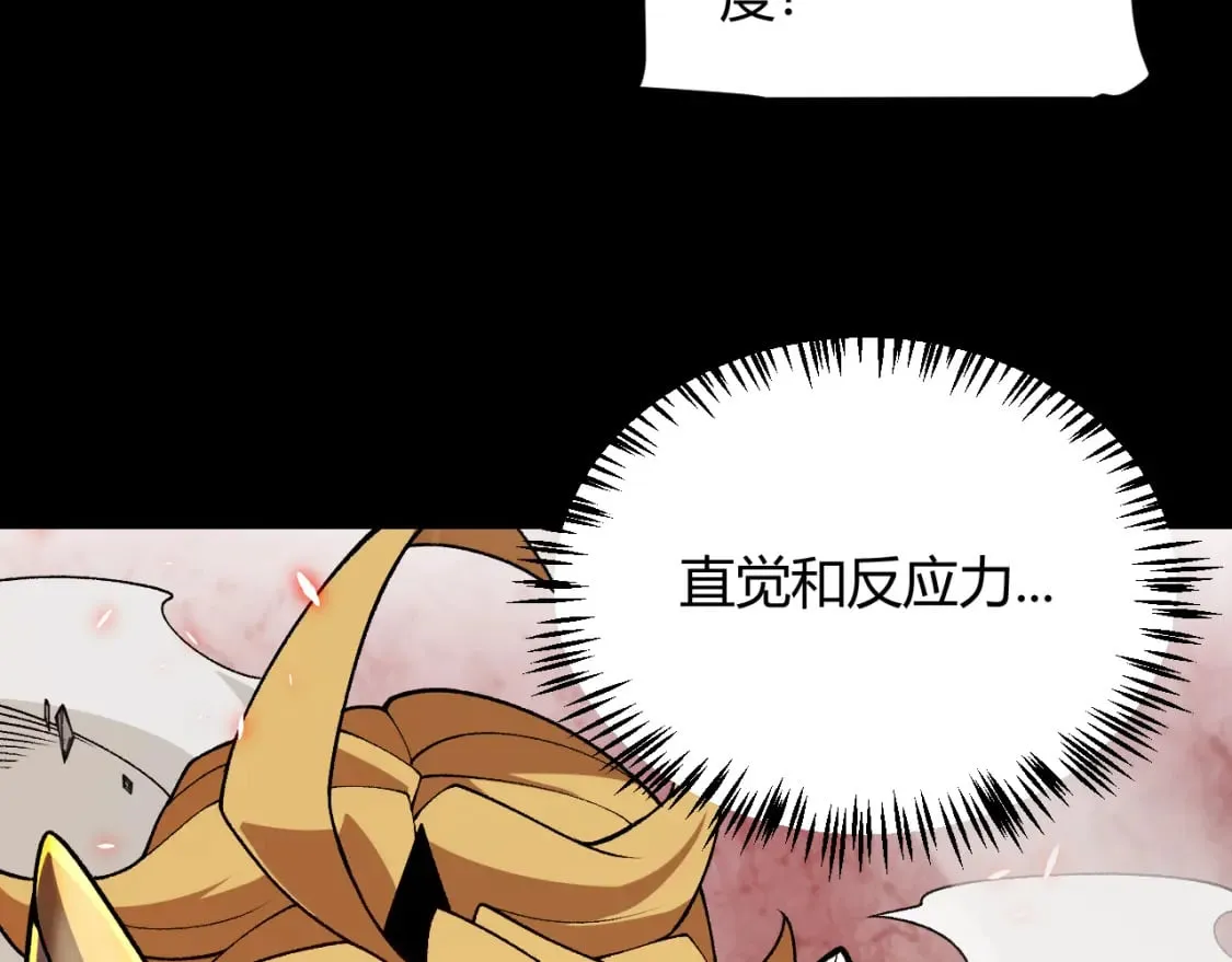 第188话 巨大的差距？ 第140页