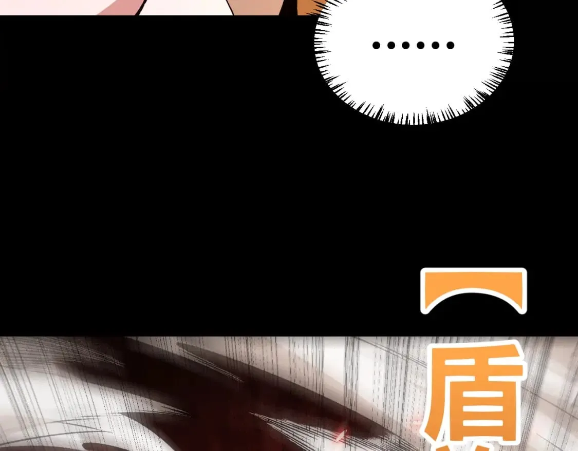 第188话 巨大的差距？ 第143页