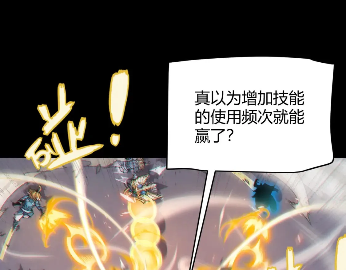 第188话 巨大的差距？ 第148页