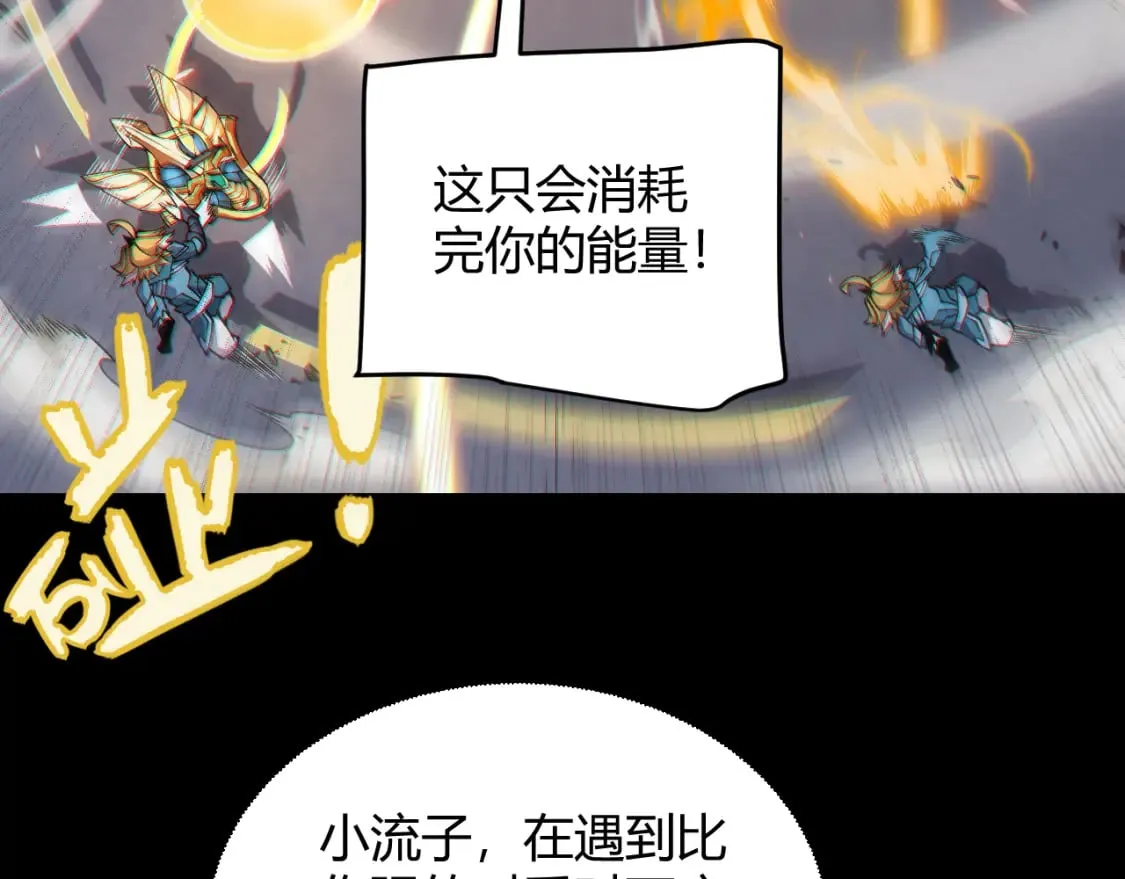 第188话 巨大的差距？ 第150页
