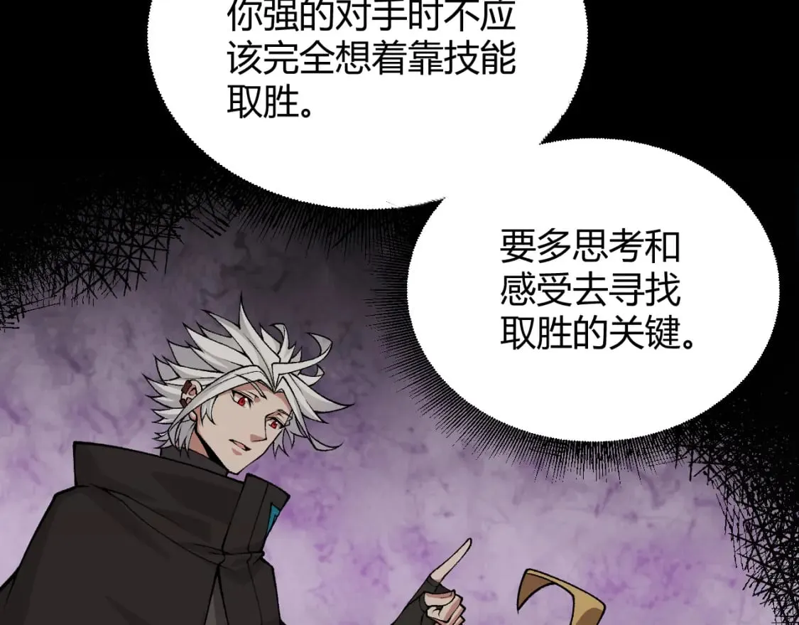 第188话 巨大的差距？ 第151页