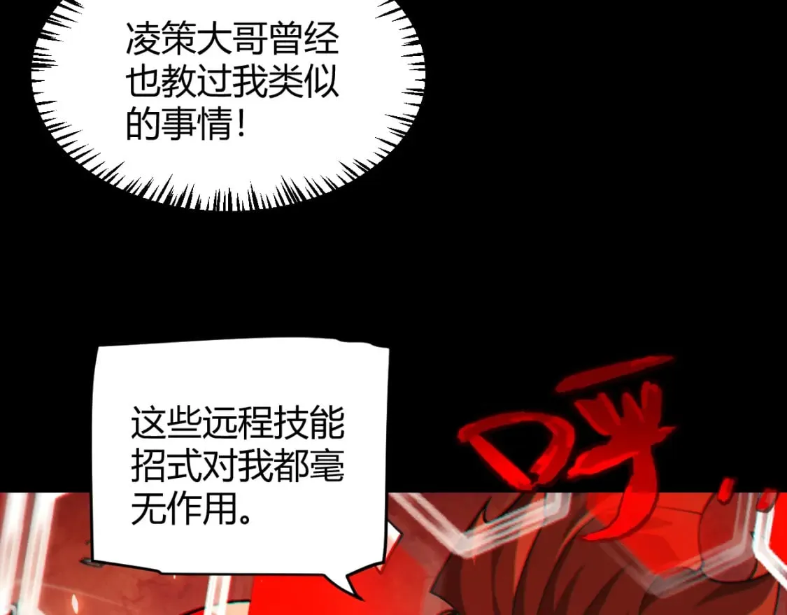 第188话 巨大的差距？ 第153页