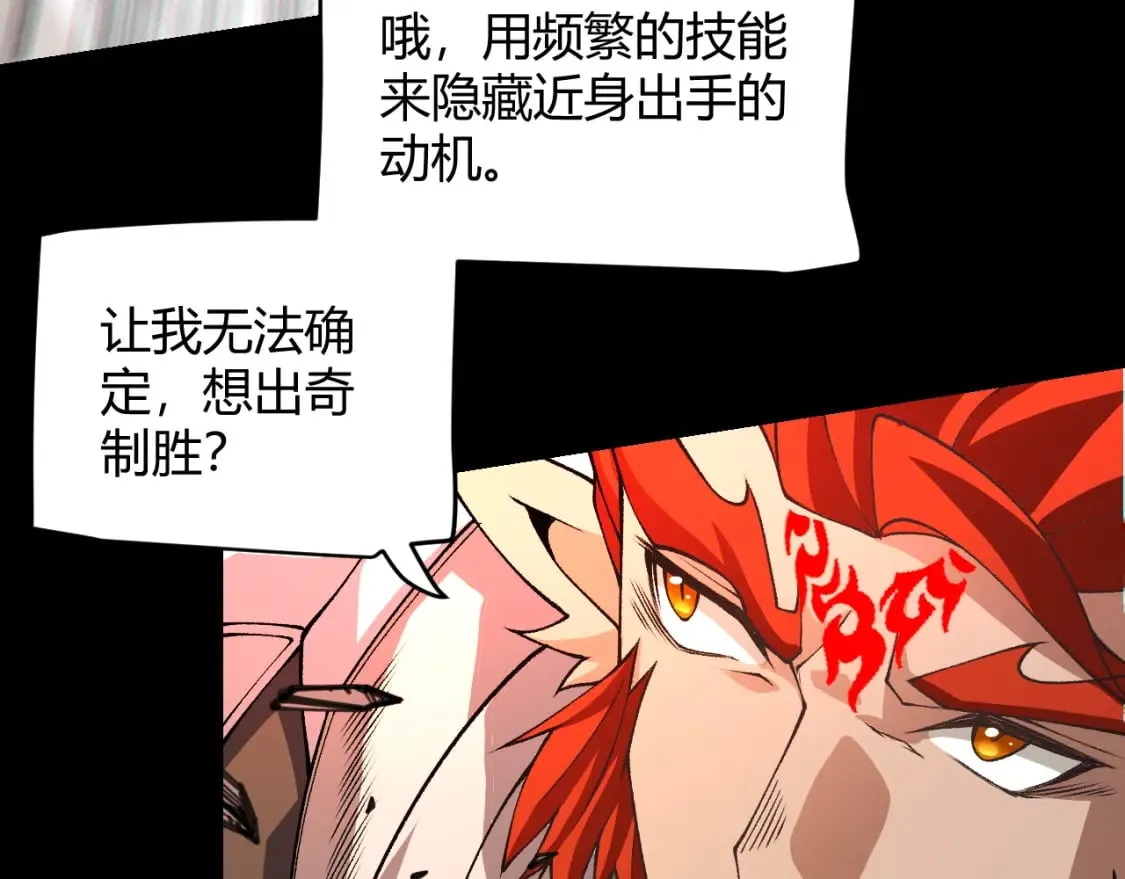 第188话 巨大的差距？ 第159页