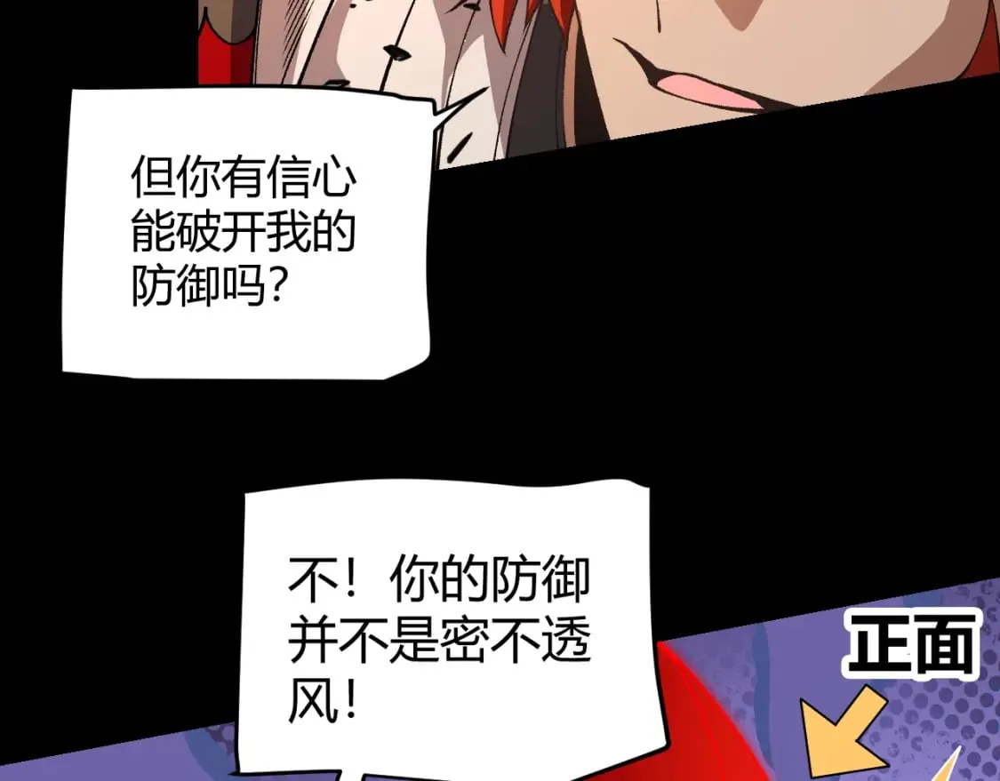 第188话 巨大的差距？ 第160页