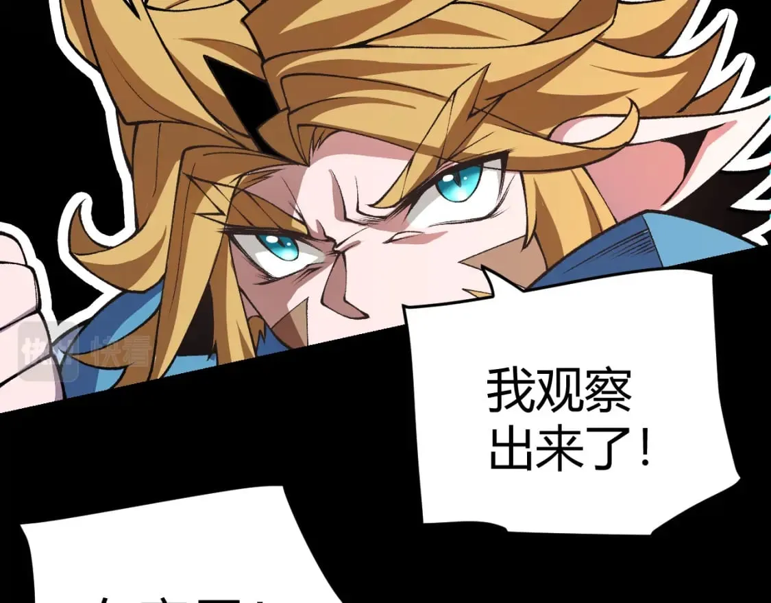 第188话 巨大的差距？ 第162页