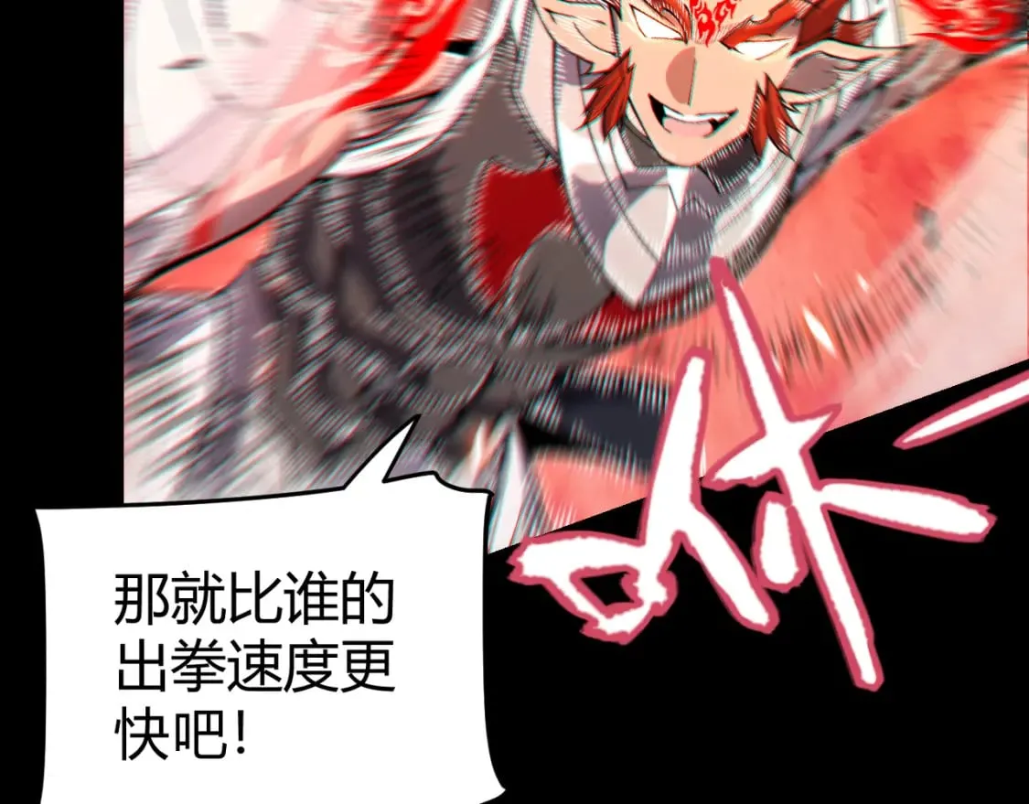 第188话 巨大的差距？ 第164页