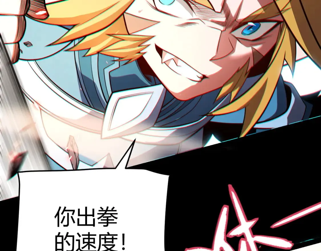 第188话 巨大的差距？ 第173页