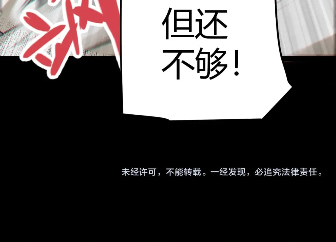 第188话 巨大的差距？ 第178页