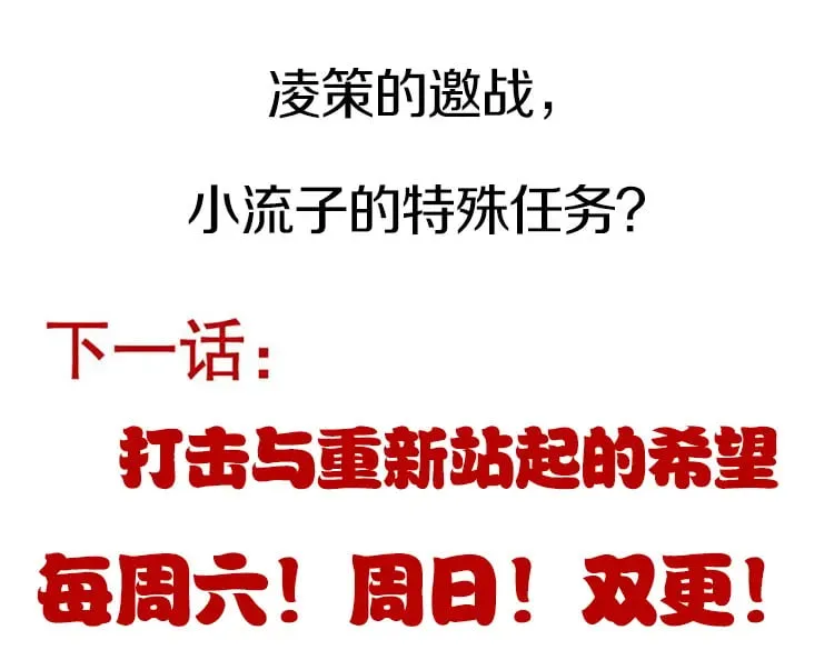 第188话 巨大的差距？ 第187页
