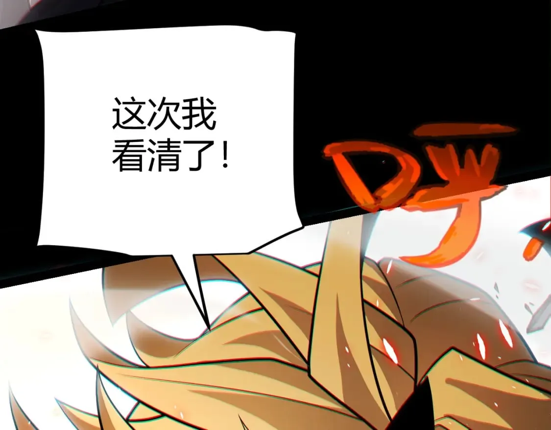 第189话 巨大的差距？ 第1页
