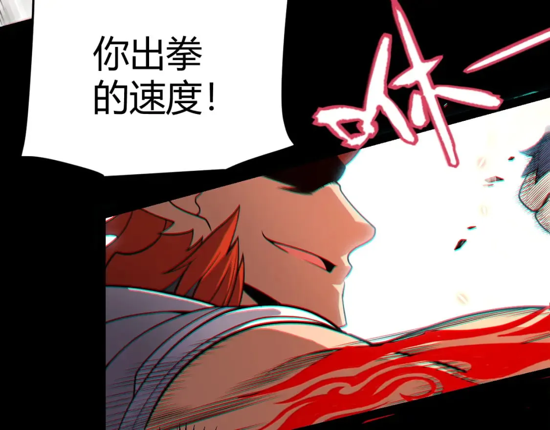 第189话 巨大的差距？ 第3页