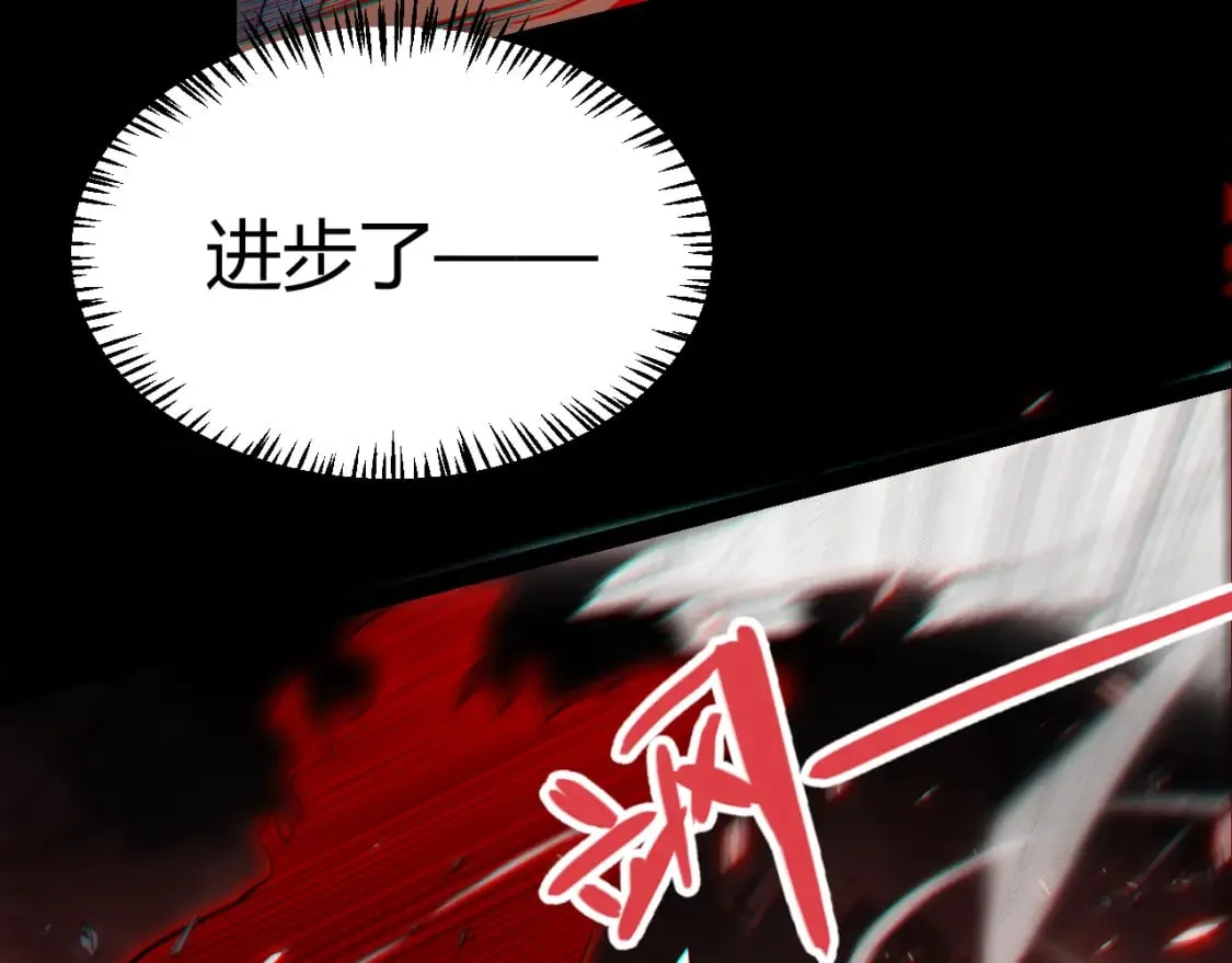 第189话 巨大的差距？ 第4页