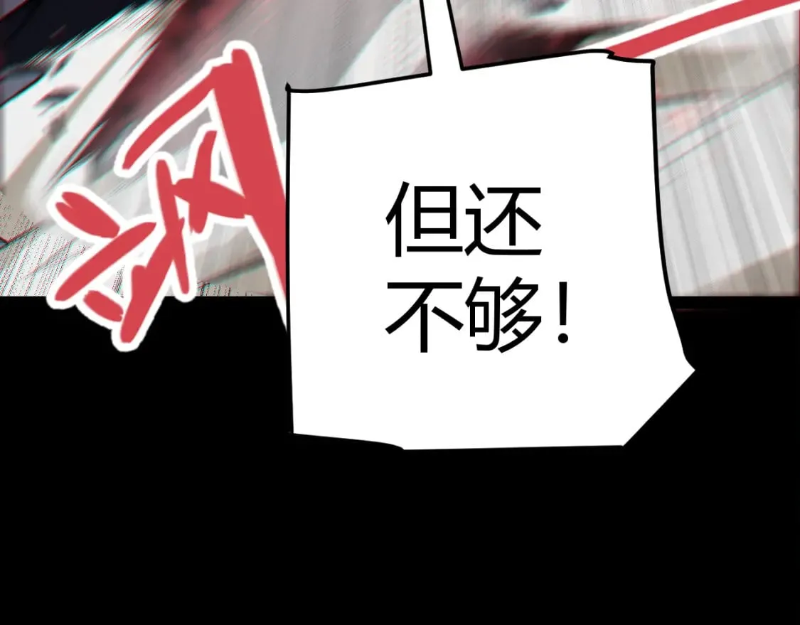 第189话 巨大的差距？ 第7页